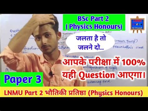 Bsc Part Physics Honours Paper Vvi Question Lnmu Part