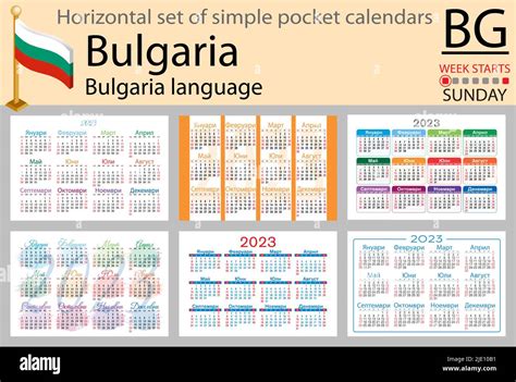 Bulgarian Horizontal Pocket Calendar For 2023 Two Thousand Twenty