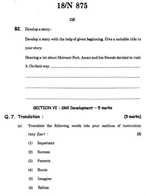 Ssc English Question Paper 2024 Maharashtra Board Pdf Download