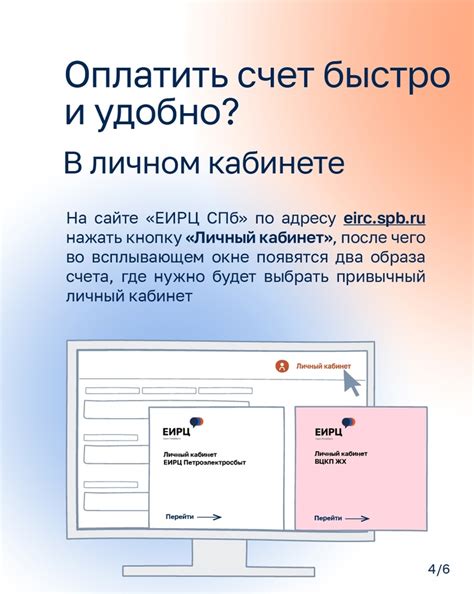 ЕИРЦ Санкт-Петербурга | Официальная страница «ЕИРЦ СПб». Платить ...