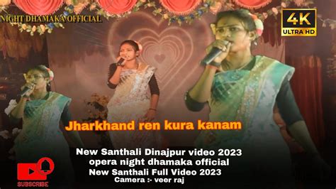 Aam Khatir Te Dular New Santhali Dinajpur Video New Santhali