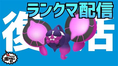 ポケモンsvランクマ】ずっと体調ワロウ過ぎて2週間ぶりにランクマやる【金魚】 Youtube