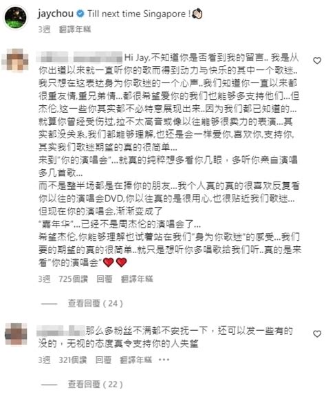 周杰倫隔3年開唱「2原因被罵翻」！高eq回應：唱不好的地方我｜四季線上4gtv