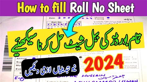 How To Fill Bubble Sheet In Exam First Time Roll No Sheet Attempt