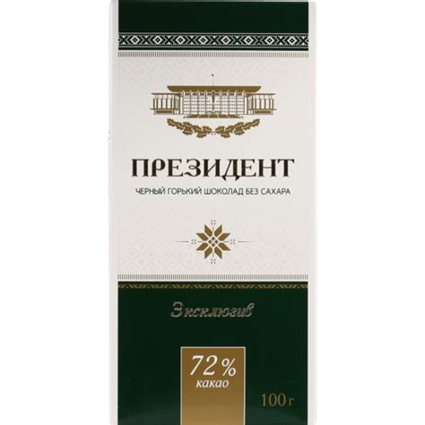 Шоколад «Коммунарка» Президент Эксклюзив, 72%, 100 г купить в Минске ...