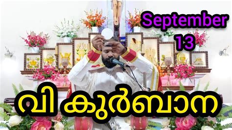 Holy Mass September 13 5 30 Am Daily Holy Mass Live Holy Mass