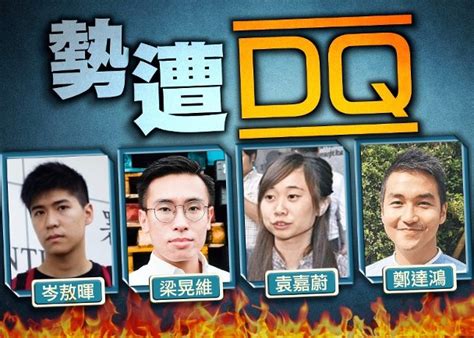 岑敖暉等4區議員參選立會被dq 曾國衞稱修例後理論上應失議席｜即時新聞｜港澳｜oncc東網