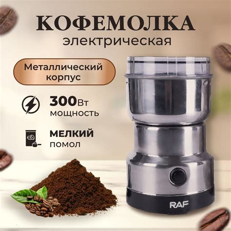 Кофемолка IDrim нев, серый, серебристый купить по низкой цене с ...