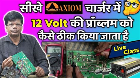 Erickshaw Axiom Charger Volt Problem Solution Axiom Charger Me