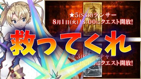 【fgo】星5槍と星3弓強化！ブラダマンテよ、救われてくれ │ ゲーム攻略youtubeリンクまとめ ゲームbbs7