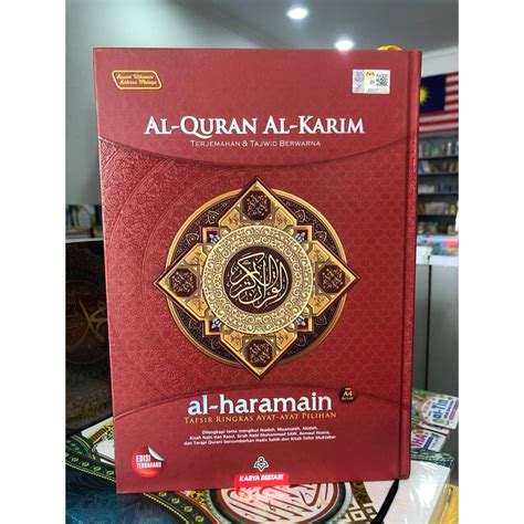 AL QURAN AL HARAMAIN TAFSIR RINGKAS AYAT AYAT PILIHAN A4 Shopee Malaysia