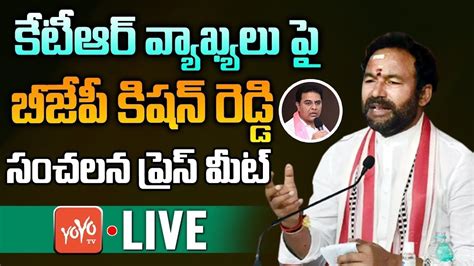 Union Minister Kishan Reddy Live Kishan Reddy Press Meet Live