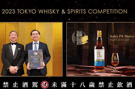 【七月烈酒酒訊】whisky Taste「聖鬥士星矢限量酒款」、金車噶瑪蘭獲「2023 最佳單一麥芽威士忌」 上報 生活