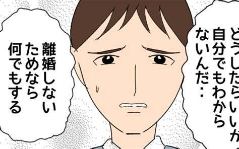 「離婚しないためなら何でもする」義母の言いなりだった夫の覚悟【たかり屋義母をどうにかして！ Vol44】｜ウーマンエキサイト23