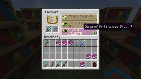 What Does The Bane Of Arthropods Do In Minecraft? (Answered)