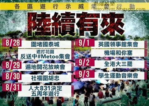 熱爆娛樂 逃犯末路 修例風波：明堵國泰城警發反對通知書 9 1又塞機場 修例風波 國泰 逃犯末路