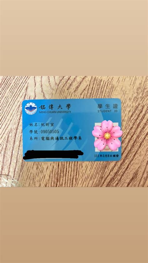 你的學生證掉了 銘傳大學板 Dcard