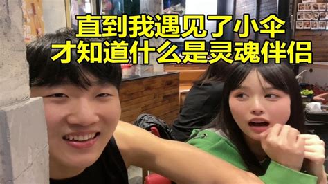 树奈奈讲述和小伞恋爱十年：遇到他我才知道灵魂伴侣是真的存在！ Youtube