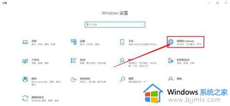 win10 查看ip地址的方法 win10怎么查看电脑ip windows系统之家