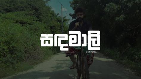 Sadamali සදමල Shan putha The best rap song trending