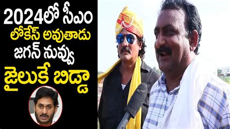 Gannavaram Elections Public Talk Ap Cm Election Public Talk