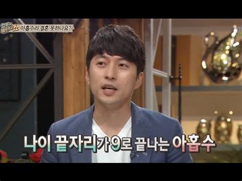 HOT 컬투의 베란다쇼 사람마다 아홉수가 다르다 아홉수에 대한 속설 20130924 YouTube
