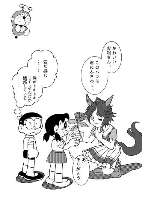 Fuji Kiseki Doraemon Nobi Nobita And Minamoto Shizuka Umamusume And