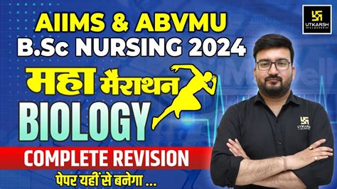 Biology Maha Marathon Class Aiims And Abvmu B Sc Nursing 2024 Complete Revision Shubham Sir