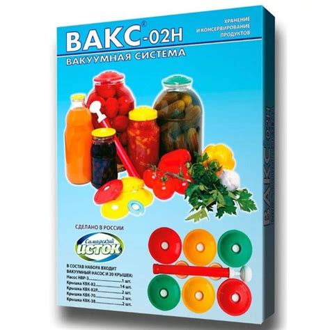 Набор вакуумный ВАКС-02Н купить в Минске в интернет-магазине Дом самогона
