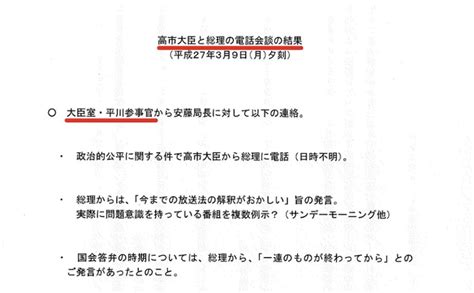 日暮 夢無 on Twitter RT twshinman 小西文書の不可解な点について 高橋洋一チャンネル 高橋洋一氏の指摘