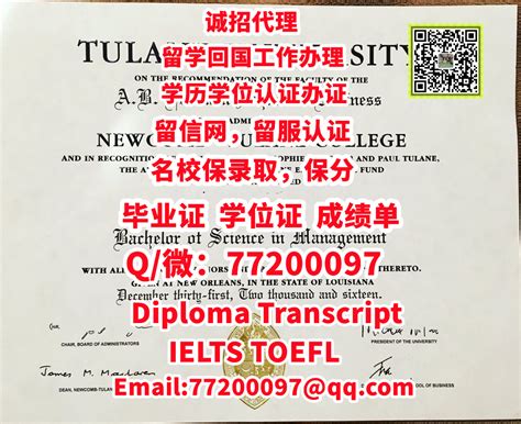 实体版本tulane毕业证成绩单q微772 000 97办杜兰大学学位证，实体版本本科tulane文凭复刻tulane毕业证成绩单有