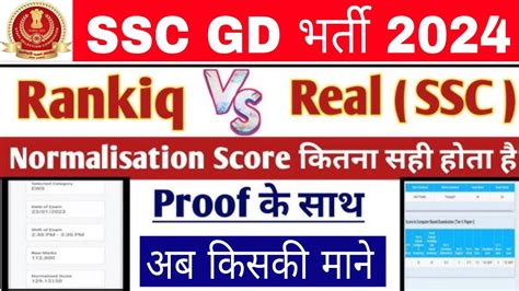 SSC GD Score Card Rank Iq Vs Real Marks Comparison SSC GD Result 2024