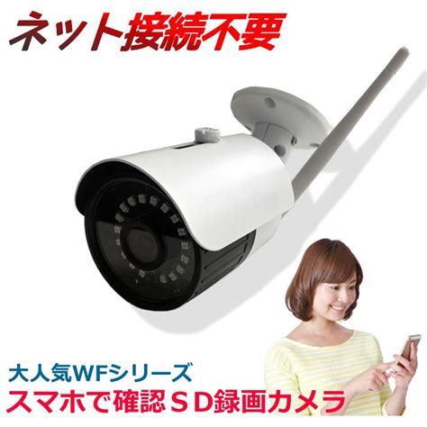 防犯カメラ Sdカード録画 屋外 ワイヤレス バレット 家庭用 Av Wf1080p36tf Av Wf1080p36tf ワイヤレス