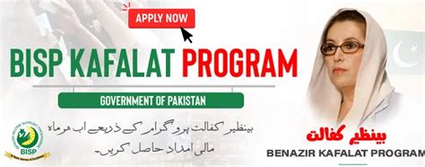 Benazir Kafalat Program Accepting New Applications