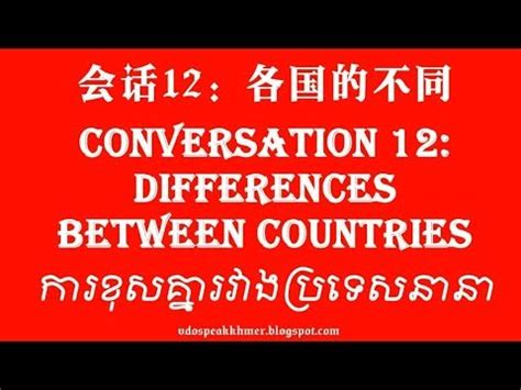 Learn Chinese English Khmer Conversation Study With English Chinese