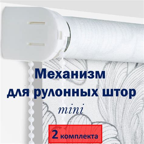 Механизм для рулонных штор/ Rolla 19 купить по низкой цене с доставкой ...