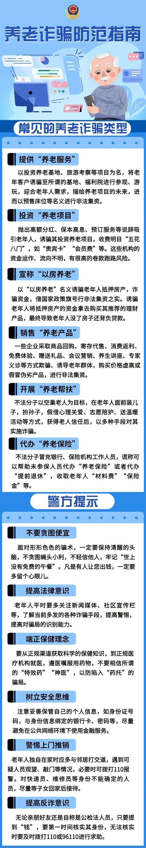 百余名老人650万养老钱被骗！竟是去“投资墓地”澎湃号·政务澎湃新闻 The Paper