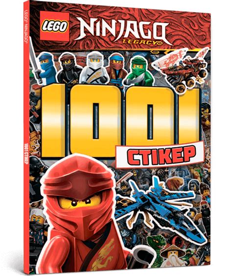 Lego Ninjago Lego