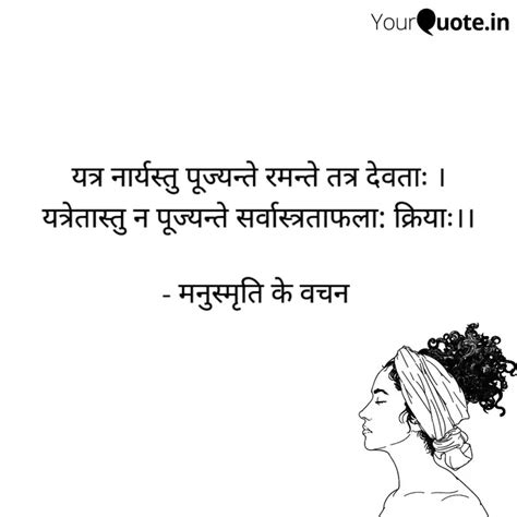 यतर नरयसत पजयनत Quotes Writings by Sakshi Shejole