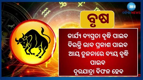 Know Your Horoscope Today 18 September 2023 Today Horoscope କେମିତି