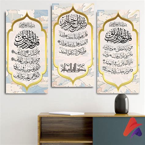 Jual HIASAN DINDING 15X30CM ISLAMI SURAT AL IKHLAS AL FALAQ AN NAS