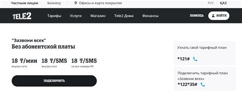 Только для звонков: обзор тарифов без интернета и абонентской платы