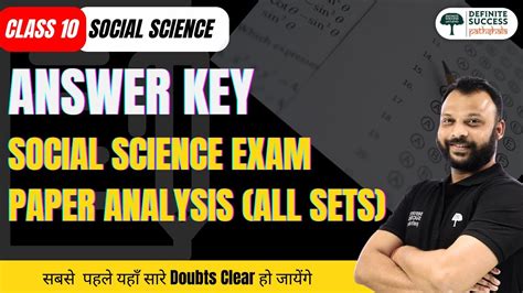 Class Social Science Answer Key Sst Paper Solutions