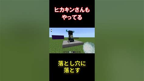 【ヒカキンさん検証済み】ウォーデンを簡単に倒す方法2つ【マイクラおもしろ小ネタ 11】 Youtube