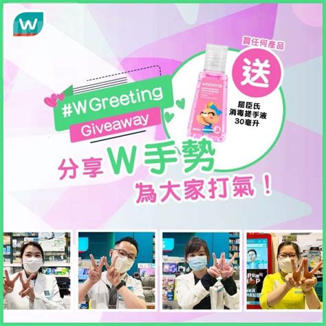 全線 屈臣氏 分店買任何產品 免費獲贈屈臣氏消毒搓手液 Jetso Today