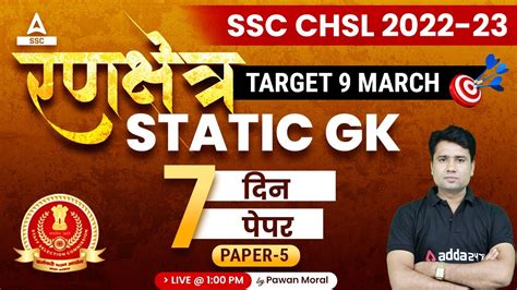 SSC CHSL 2023 SSC CHSL GK GS by Pawan Moral 7 दन 7 पपर Day 5