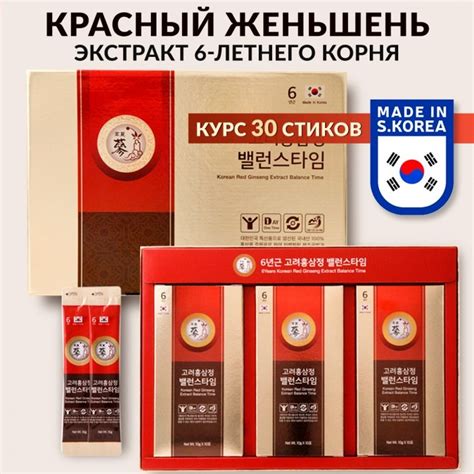 Poongnyun Bogam Years Korean Red Ginseng Extract