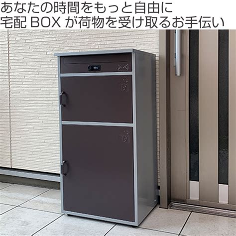 【楽天市場】郵便ポスト 宅配ボックス 一戸建て用 3段 ブラウン ミドル リシム （ 宅配box 戸建 屋外 ポスト 荷物受け メール便 宅配