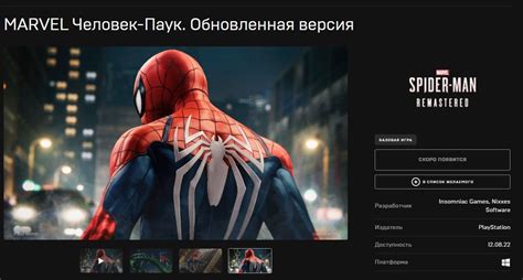 «Человек-Паук» на ПК появился в Steam и Epic Games Store - CQ