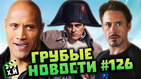 Дуэйн Джонсон – президент США | Панин теперь гандон | Железный Человек ...